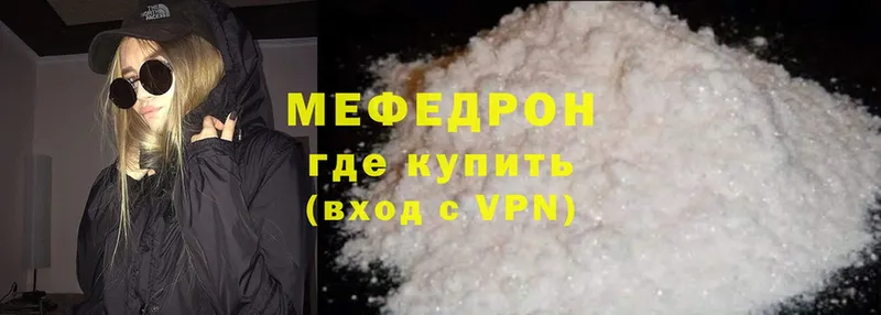 площадка официальный сайт  Сортавала  МЯУ-МЯУ mephedrone  купить  